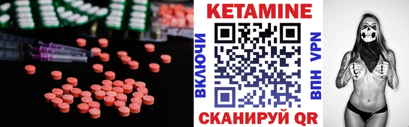 Кетамин VHQ  цены наркотик  Омутнинск 