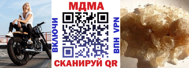хочу наркоту  Омутнинск  MDMA Molly 
