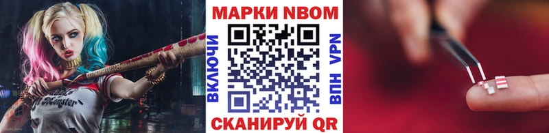 Марки N-bome 1,5мг  Омутнинск 
